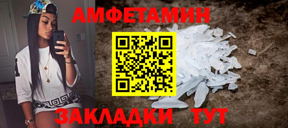 Amphetamine 97% Еманжелинск