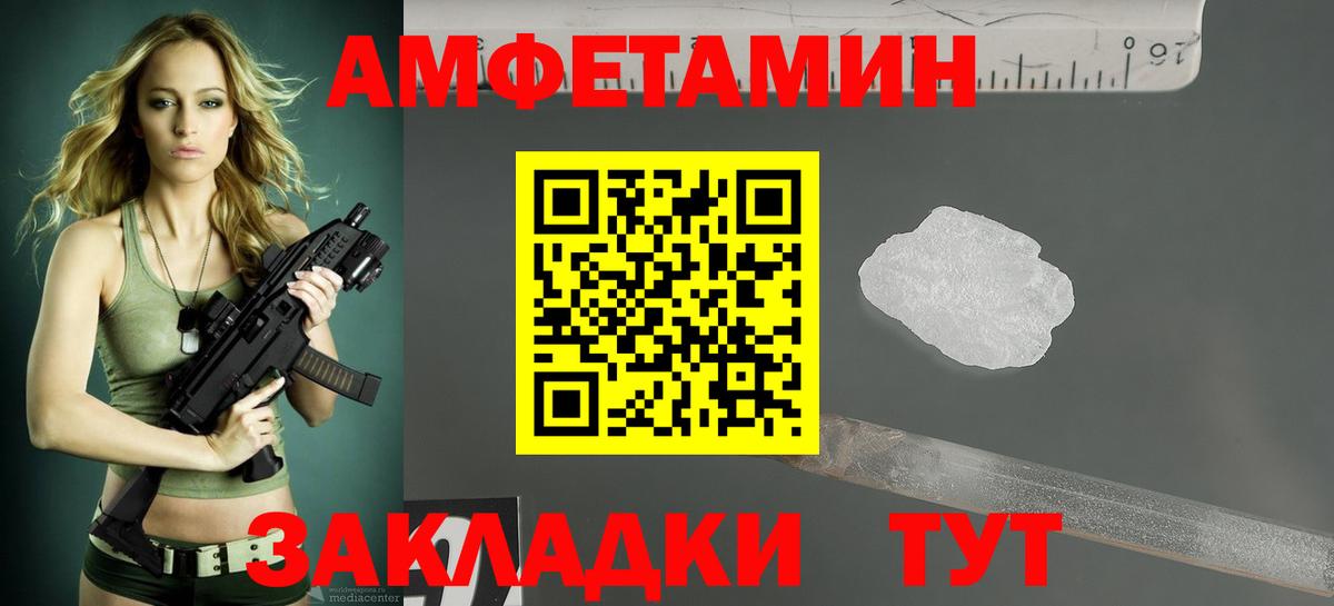 Еманжелинск  Амфетамин  Amphetamine  Амфетамин 97%  Вход с VPN 