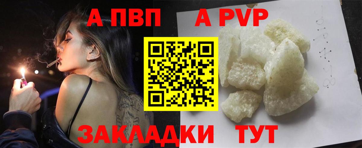 APVP  Alpha-PVP мука  Вход с VPN  A-PVP СК  Еманжелинск 