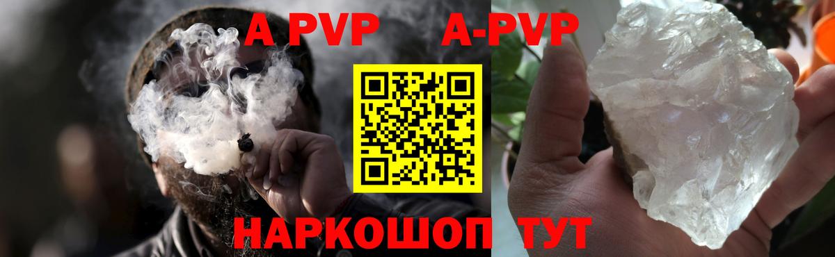 APVP крисы CK Еманжелинск