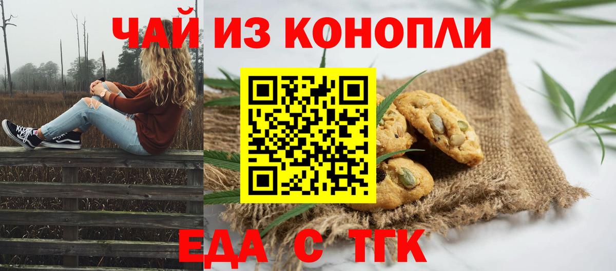 Canna-Cookies марихуана  Вход с VPN  Еманжелинск 