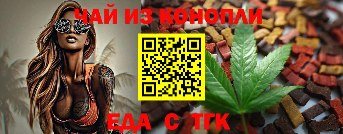 Canna-Cookies конопля  Еманжелинск 