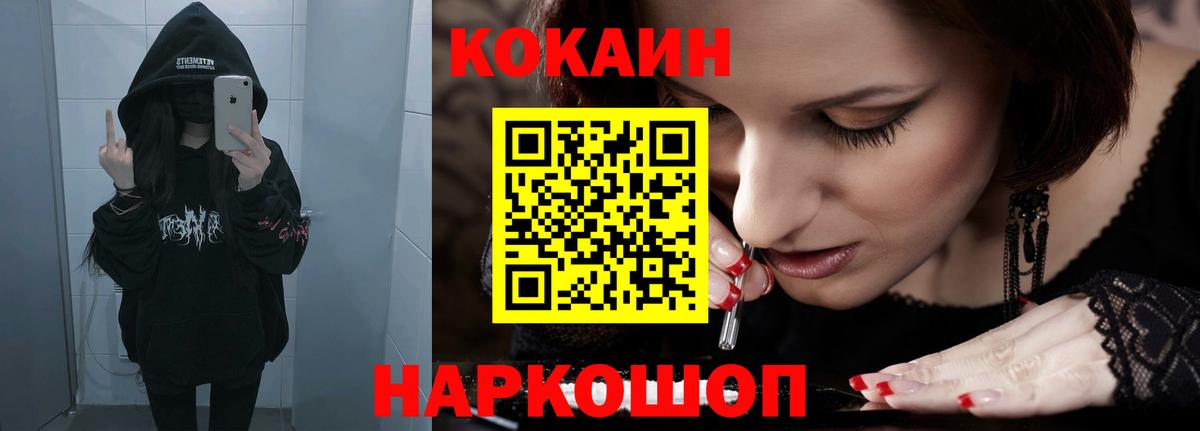 КОКАИН  Еманжелинск  Cocaine Боливия 