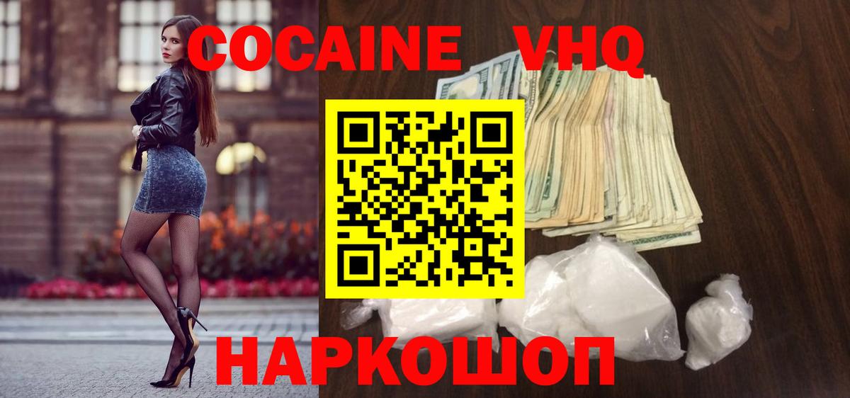 Cocaine Columbia Еманжелинск