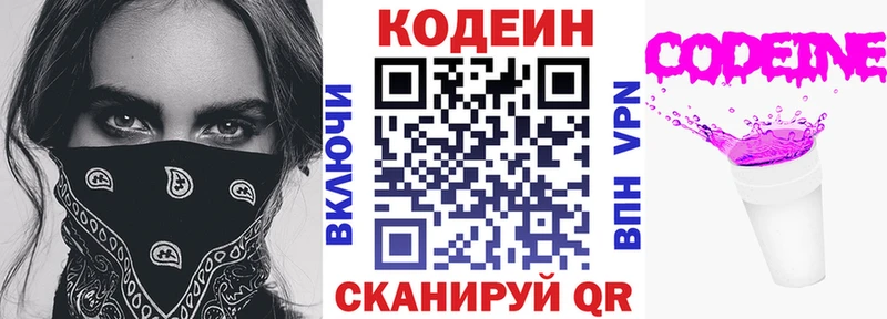 Кодеиновый сироп Lean напиток Lean (лин)  Еманжелинск 