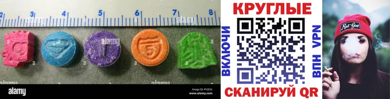 ЭКСТАЗИ диски  Еманжелинск 