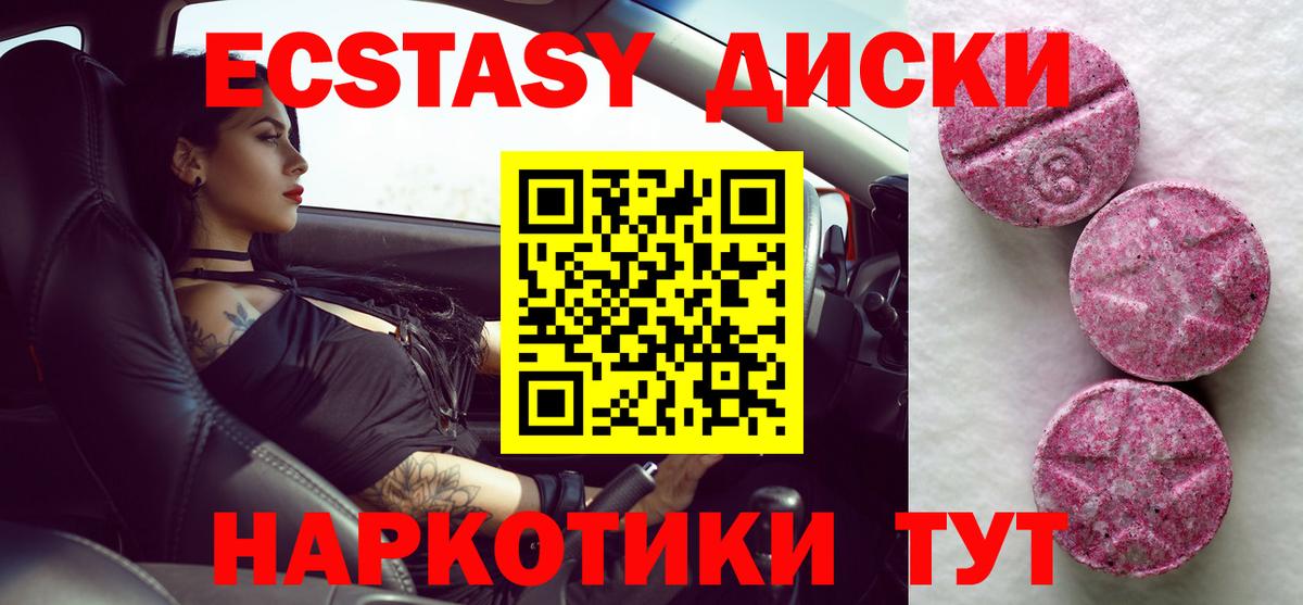 Еманжелинск  Ecstasy VHQ  Вход с VPN 