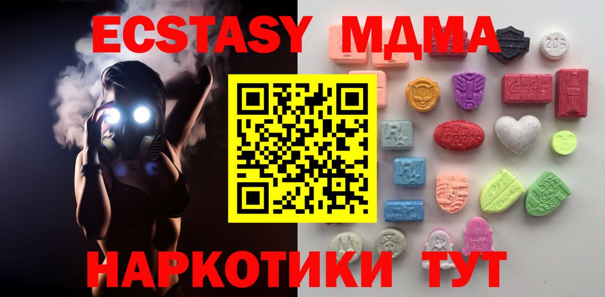 Экстази 300 mg Еманжелинск