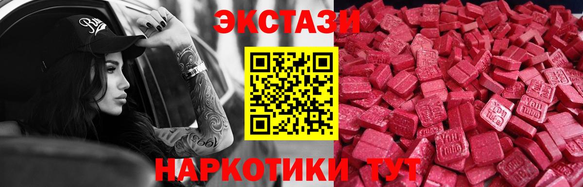 Еманжелинск  Вход с VPN  Меф МЯУ МЯУ кристаллы  Кокаин  A-PVP СК кристаллы 