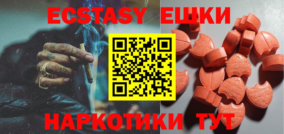 Мефедрон Еманжелинск