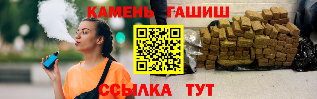 ГАШ hashish  Еманжелинск  Гашиш VHQ 