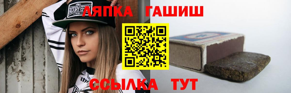 Гашиш гашик  Гашиш ice o lator  Гашиш  Еманжелинск  Вход с VPN 