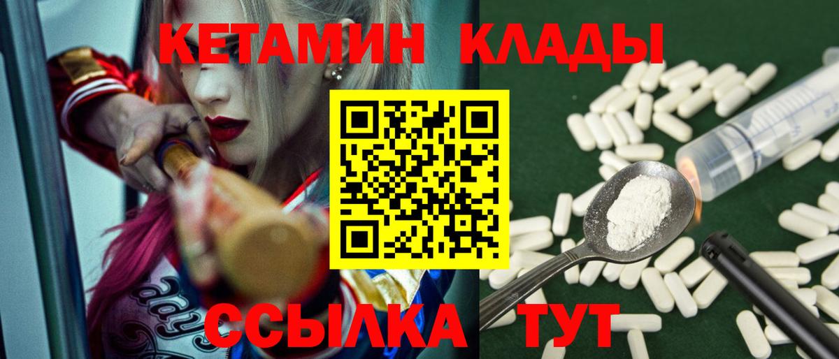 КЕТАМИН ketamine Еманжелинск