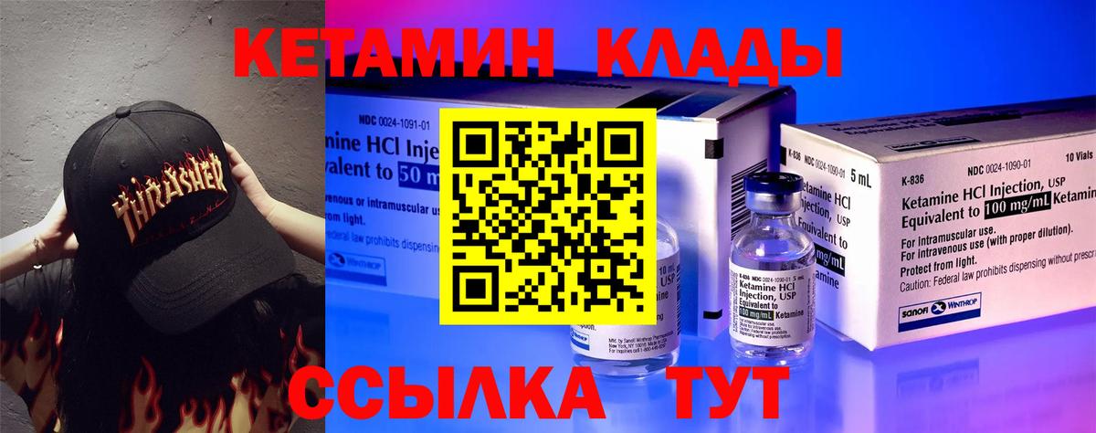 Кетамин ketamine  Кетамин ketamine  mega сайт  Еманжелинск 