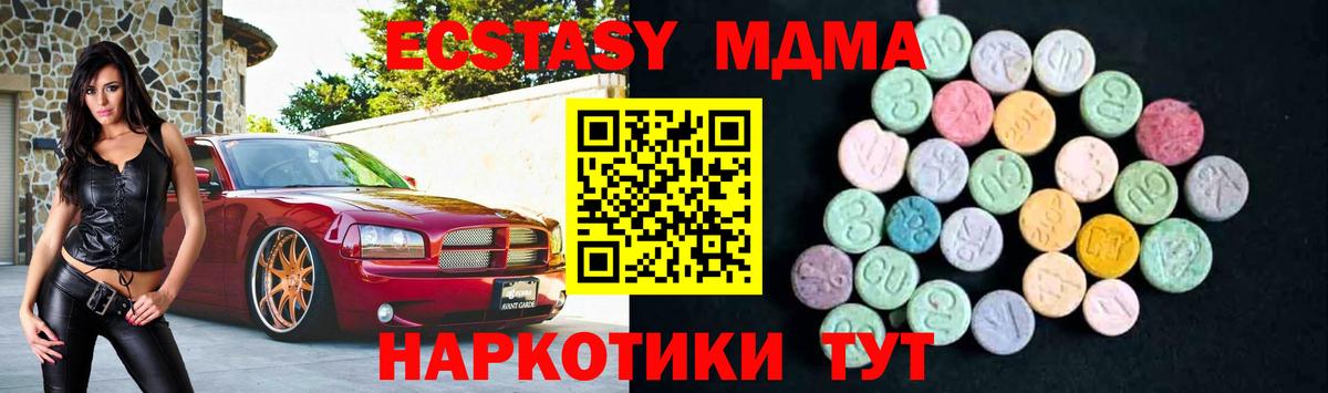 МДМА Molly Еманжелинск