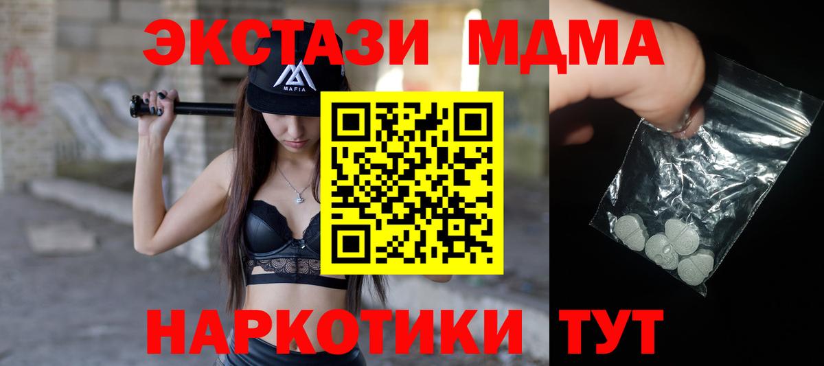 MDMA  MDMA VHQ  Еманжелинск  Вход с VPN  МДМА кристаллы 