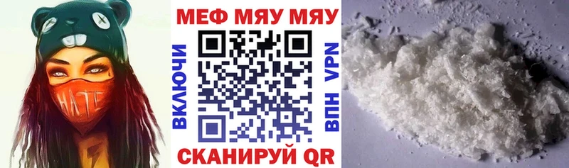 МЯУ-МЯУ мяу мяу  Еманжелинск 