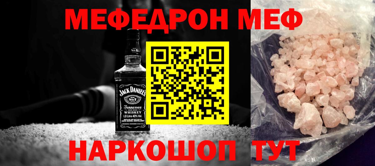 Бутират Еманжелинск