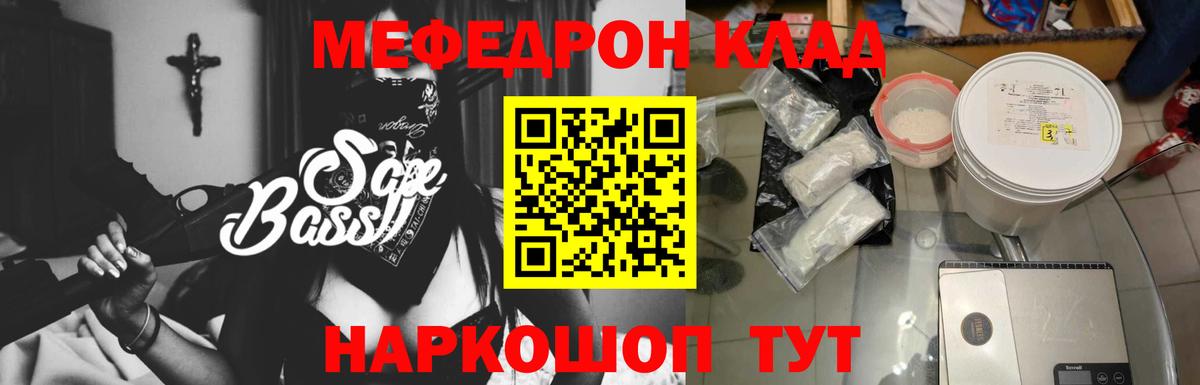 Меф мука Еманжелинск