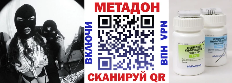 МЕТАДОН methadone  OMG зеркало  Еманжелинск 