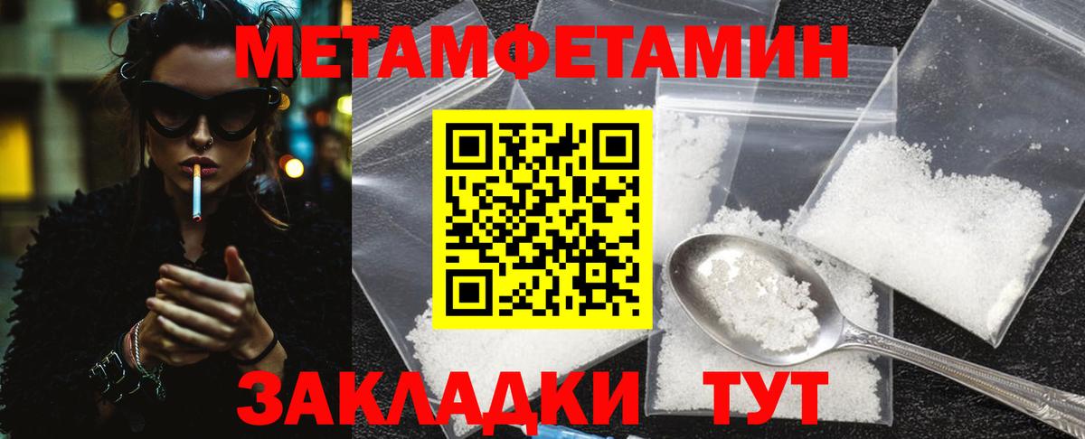 МЕТАМФЕТАМИН винт  Вход с VPN  Еманжелинск 