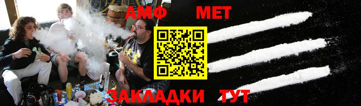 МЕТАМФЕТАМИН витя Еманжелинск