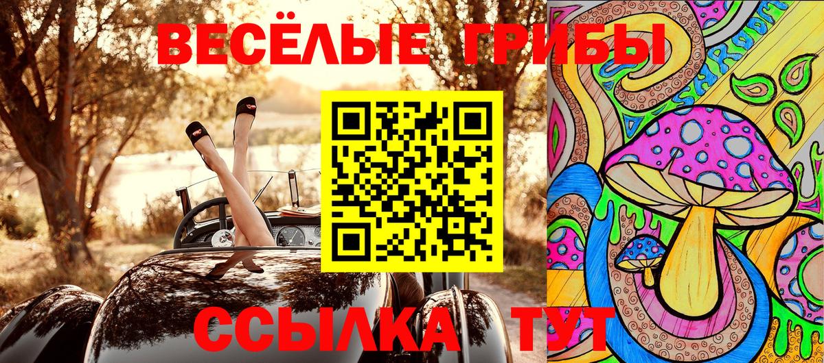 Псилоцибиновые грибы MAGIC MUSHROOMS Еманжелинск
