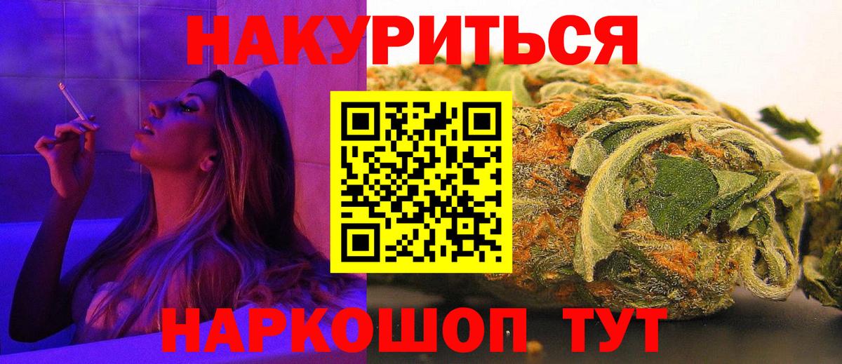 Марихуана OG Kush  Каннабис марихуана  Шишки марихуана AK-47  Вход с VPN  Еманжелинск 